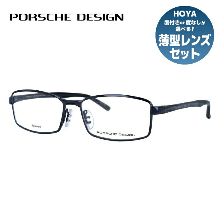 【国内正規品】ポルシェデザイン メガネフレーム 伊達メガネ PORSCHE DESIGN P8720 E 56サイズ スクエア ユニセックス メンズ レディース 日本製