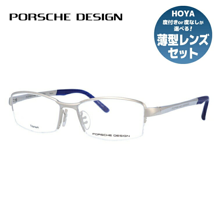 樂天商城 - 【国内正規品】ポルシェデザイン メガネフレーム 伊達メガネ PORSCHE DESIGN P8721 B 54サイズ スクエア ユニセックス メンズ レディース 日本製