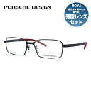 【国内正規品】ポルシェデザイン メガネフレーム 伊達メガネ PORSCHE DESIGN P8724 D 56サイズ スクエア ユニセックス メンズ レディース...