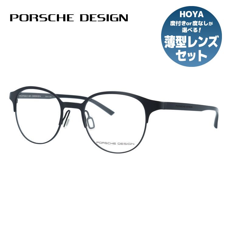 Paul Smith - 【国内正規品】ポルシェデザイン メガネフレーム 伊達メガネ PORSCHE DESIGN P8376 A 50サイズ ボストン型 ユニセックス メンズ レディース