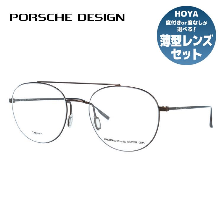 樂天商城 - 【国内正規品】ポルシェデザイン メガネフレーム 伊達メガネ PORSCHE DESIGN P8395 D 52サイズ ボストン型 ダブルブリッジ ユニセックス メンズ レディース