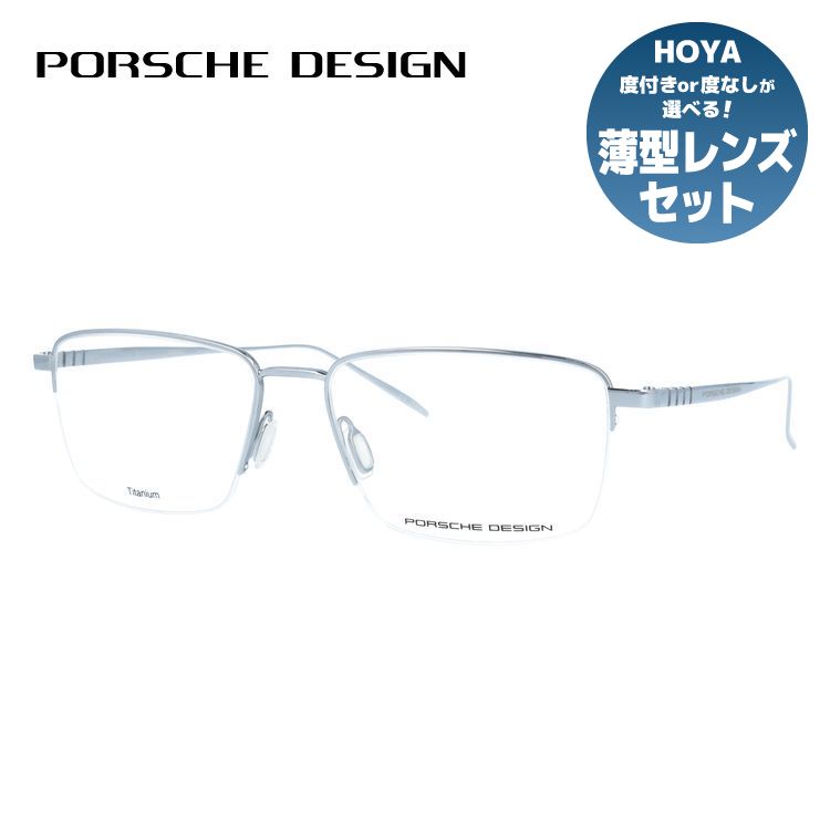 樂天商城 - 【当店限定SALE】【国内正規品】ポルシェデザイン メガネフレーム 伊達メガネ PORSCHE DESIGN P8396 B 58サイズ スクエア型 ユニセックス メンズ レディース
