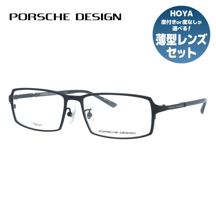 Rakuten - 【国内正規品】ポルシェデザイン メガネフレーム 伊達メガネ PORSCHE DESIGN P8741 B 55サイズ スクエア型 ベヨネッタ ユニセックス メンズ レディース