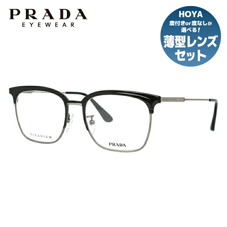 プラダ メガネ フレーム 眼鏡 PR61VVD M4Y1O1 53サイズ 度付きメガネ 伊達メガネ ブルーライト 遠近両用 老眼鏡 メンズ レディース ユニセックス ブロー 【PRADA】 【正規品】