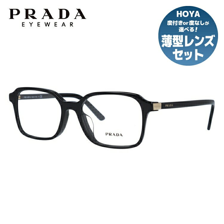 【訳あり・店頭展示品/外箱なし】【国内正規品】 プラダ メガネ フレーム 眼鏡 PRADA PR03XVF 1AB1O1 53サイズ アジアンフィット スクエア型 ブランド メンズ レディース アイウェア UVカット ギフト対応