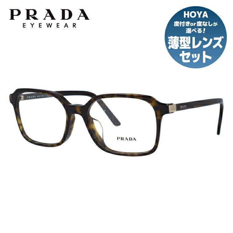 【訳あり・店頭展示品/外箱なし】【国内正規品】 プラダ メガネ フレーム 眼鏡 PRADA PR03XVF 2AU1O1 53サイズ アジアンフィット スクエア型 ブランド メンズ レディース アイウェア UVカット ギフト対応