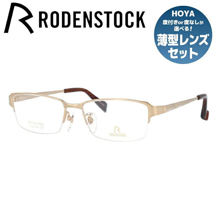 RAY-BAN - 【お買い物マラソン対象】【国内正規品】ローデンストック メガネフレーム エクスクルーシブ ネオ 伊達メガネ RODENSTOCK EXCLUSIV Neo R0002-A 53サイズ スクエア ユニセックス メンズ レディース