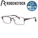 【国内正規品】ローデンストック メガネフレーム エクスクルーシブ ネオ 伊達メガネ RODENSTOCK EXCLUSIV Neo R0019-D 54サイズ ...