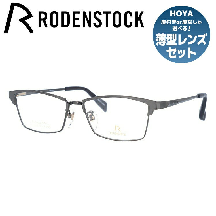 Rakuten - 【国内正規品】ローデンストック メガネフレーム エクスクルーシブ 伊達メガネ RODENSTOCK EXCLUSIV R0033-C 55サイズ スクエア ユニセックス メンズ レディース