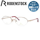 yKiz[fXgbN Klt[ GNXN[Vu ɒBKl RODENSTOCK EXCLUSIV R0172-A 51TCY I[o fB[X CXg[