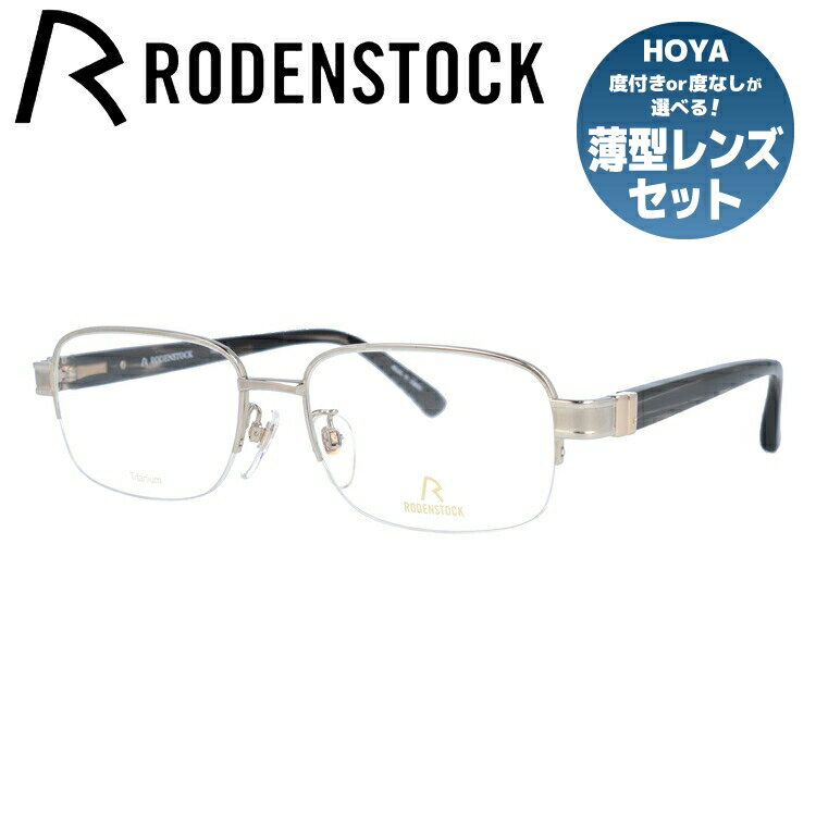 ڹʡۥǥ󥹥ȥå ᥬͥե졼 롼 ãᥬ RODENSTOCK EXCLUSIV R0187-B 55  ˥å  ǥ