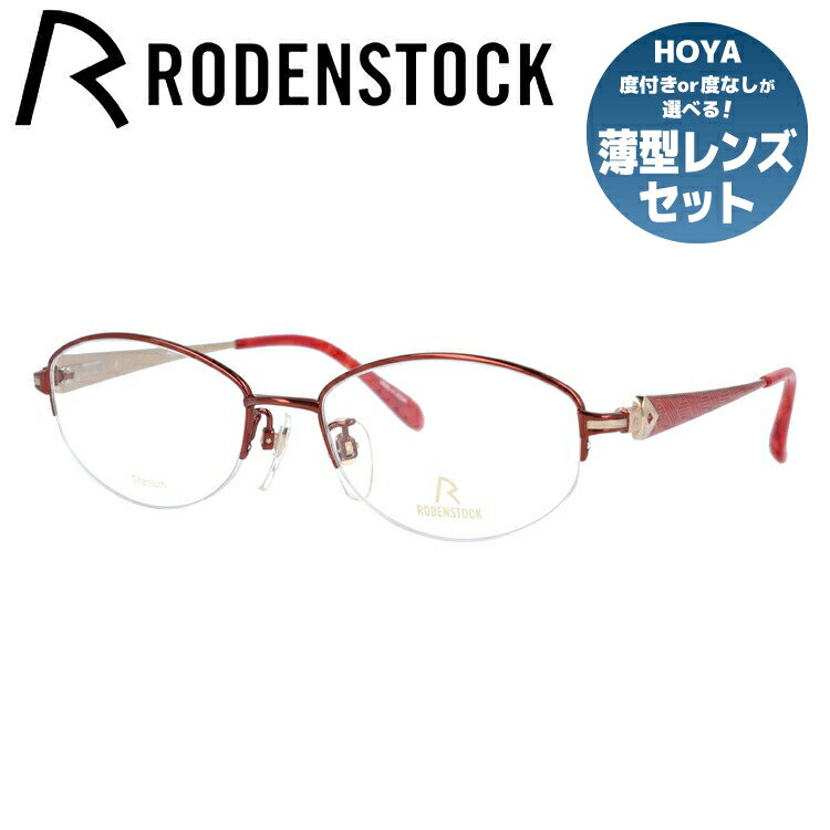 樂天商城 - 【国内正規品】ローデンストック メガネフレーム エクスクルーシブ 伊達メガネ RODENSTOCK EXCLUSIV R0216-C 52サイズ オーバル レディース ラインストーン
