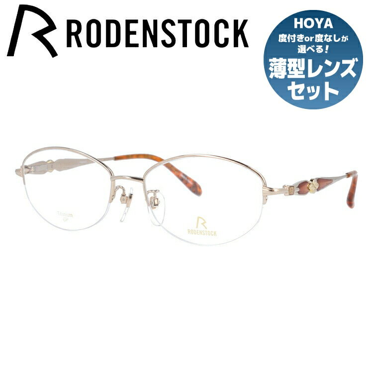 ローデンストック メガネフレーム エクスクルーシブ 伊達メガネ RODENSTOCK EXCLUSIV R0232-A 54サイズ オーバル レディース