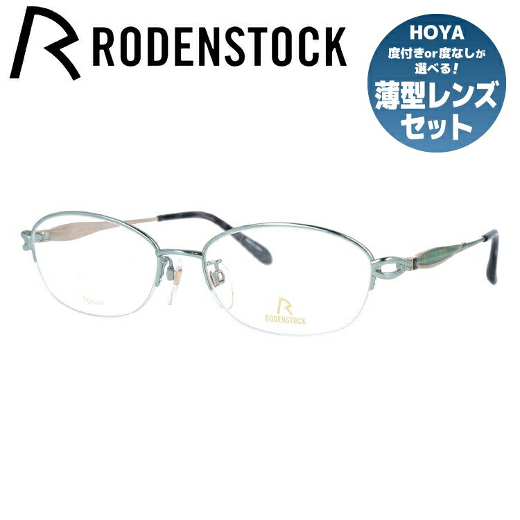 樂天商城 - 【国内正規品】ローデンストック メガネフレーム エクスクルーシブ 伊達メガネ RODENSTOCK EXCLUSIV R0241-E 54サイズ オーバル レディース チェック柄