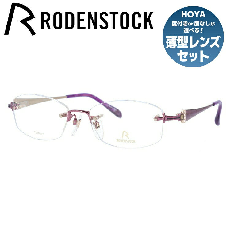 No Rim - 【当店限定SALE】【国内正規品】ローデンストック メガネフレーム エクスクルーシブ 伊達メガネ RODENSTOCK EXCLUSIV R0249-D 51サイズ スクエア レディース ラインストーン