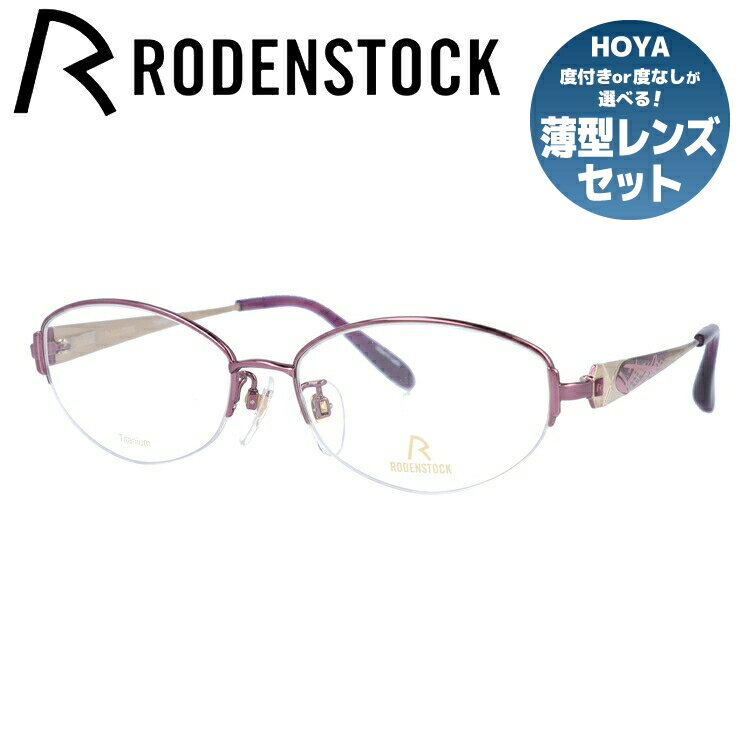 Rakuten - 【国内正規品】ローデンストック メガネフレーム エクスクルーシブ 伊達メガネ RODENSTOCK EXCLUSIV R0269-D 54サイズ オーバル レディース