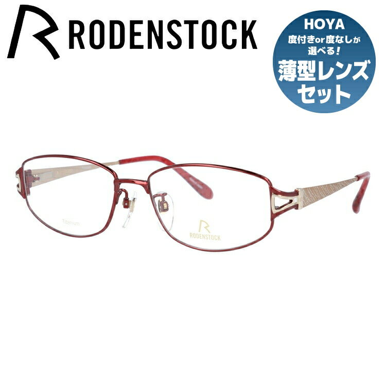 樂天商城 - 【国内正規品】ローデンストック メガネフレーム エクスクルーシブ 伊達メガネ RODENSTOCK EXCLUSIV R0270-C 52サイズ スクエア ユニセックス メンズ レディース 日本製 ラインストーン