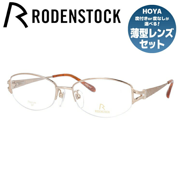 其它 - 【当店限定SALE】【国内正規品】ローデンストック メガネフレーム エクスクルーシブ 伊達メガネ RODENSTOCK EXCLUSIV R0271-A 52サイズ スクエア ユニセックス メンズ レディース 日本製 ラインストーン
