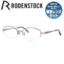 yKiz[fXgbN Klt[ GNXN[Vu ɒBKl RODENSTOCK EXCLUSIV R0285-D 53TCY I[o fB[X {