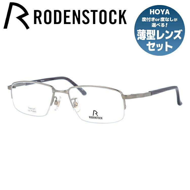 Rakuten - 【国内正規品】ローデンストック メガネフレーム 伊達メガネ RODENSTOCK R0503-B 53サイズ スクエア ユニセックス メンズ レディース 日本製