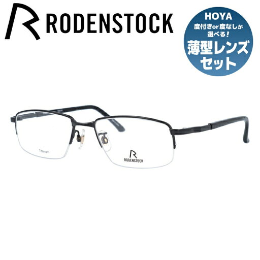 【国内正規品】ローデンストック メガネフレーム 伊達メガネ RODENSTOCK R0503-D 53サイズ スクエア ユニセックス メンズ レディース 日本製 【国内正規品】ローデンストック メガネフレーム 伊達メガネ RODENSTOCK R0503-D 53サイズ スクエア ユニセックス メンズ レディース 日本製