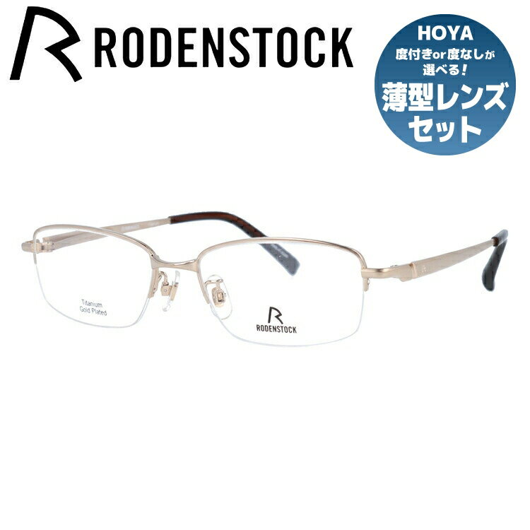 Rakuten - 【国内正規品】ローデンストック メガネフレーム 伊達メガネ RODENSTOCK R2015-A 53サイズ スクエア ユニセックス メンズ レディース 日本製