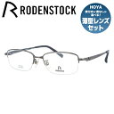 ローデンストック メガネ レディース 【国内正規品】ローデンストック メガネフレーム 伊達メガネ RODENSTOCK R2015-B 53サイズ スクエア ユニセックス メンズ レディース 日本製