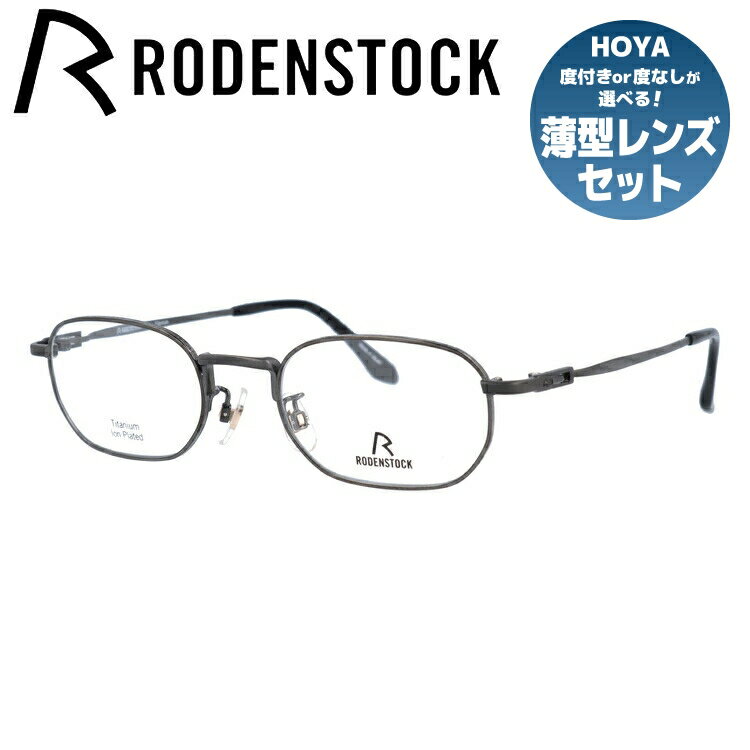 樂天商城 - 【国内正規品】ローデンストック メガネフレーム 伊達メガネ RODENSTOCK R2019-D 49サイズ オーバル ユニセックス メンズ レディース 日本製