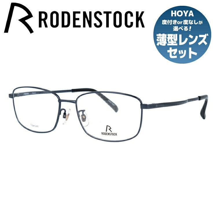 樂天商城 - 【国内正規品】ローデンストック メガネフレーム 伊達メガネ RODENSTOCK R2038-C 56サイズ スクエア ユニセックス メンズ レディース 日本製