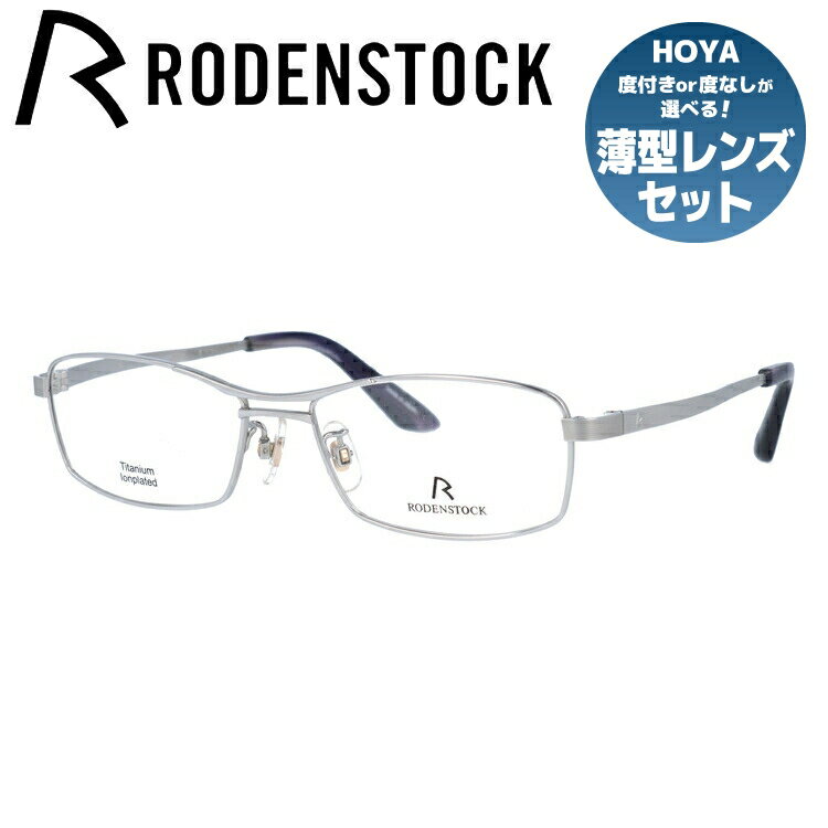 【国内正規品】ローデンストック メガネフレーム 伊達メガネ RODENSTOCK R2160-A 53サイズ スクエア ユニセックス メンズ レディース 日本製