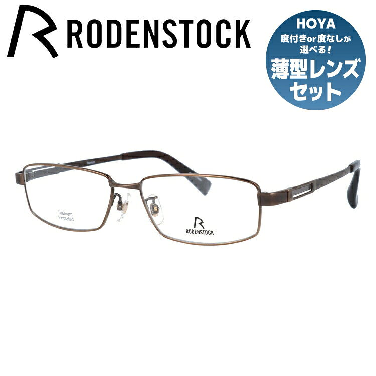 樂天商城 - 【お買い物マラソン対象】【国内正規品】ローデンストック メガネフレーム フレックスライト 伊達メガネ RODENSTOCK FLEX LITE R2240-D 56サイズ スクエア ユニセックス メンズ レディース 日本製