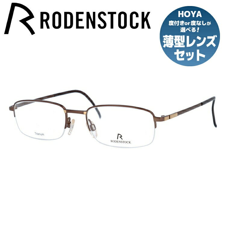 其它 - 【当店限定SALE】【国内正規品】ローデンストック メガネフレーム 伊達メガネ RODENSTOCK R4689-D 53サイズ スクエア ユニセックス メンズ レディース 日本製