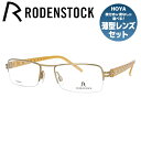 【国内正規品】ローデンストック メガネフレーム 伊達メガネ RODENSTOCK R4839-B 51サイズ スクエア レディース 日本製(4)