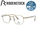 【国内正規品】ローデンストック メガネフレーム 140周年記念限定モデル 伊達メガネ RODENSTOCK Limited Edition R8140-A 46...