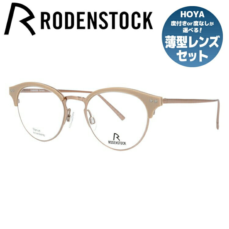 樂天商城 - 【お買い物マラソン対象】【伊達・度付きレンズ無料】ローデンストック メガネ フレーム 眼鏡 R7080-C 46/48サイズ 度付きメガネ 伊達メガネ ブルーライト 遠近両用 老眼鏡 メンズ レディース ユニセックス ボストン 【RODENSTOCK】 【送料無料】