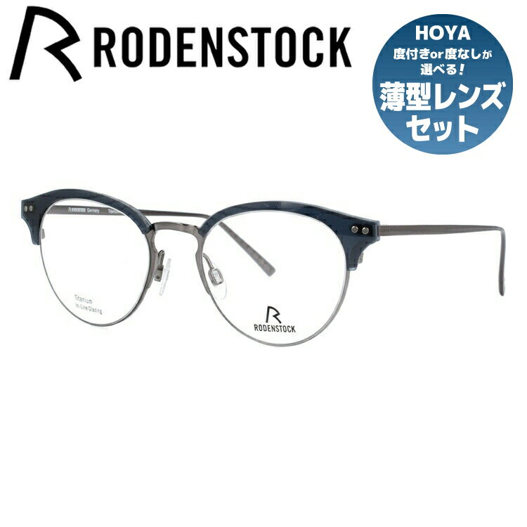 ローデンストックメガネフレーム眼鏡...