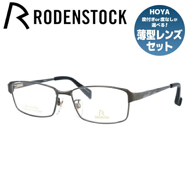 【国内正規品】ローデンストック メガネフレーム エクスクルーシブ ネオ 伊達メガネ RODENSTOCK EXCLUSIV Neo R0001-C 54/56サイズ スクエア ユニセックス メンズ レディース