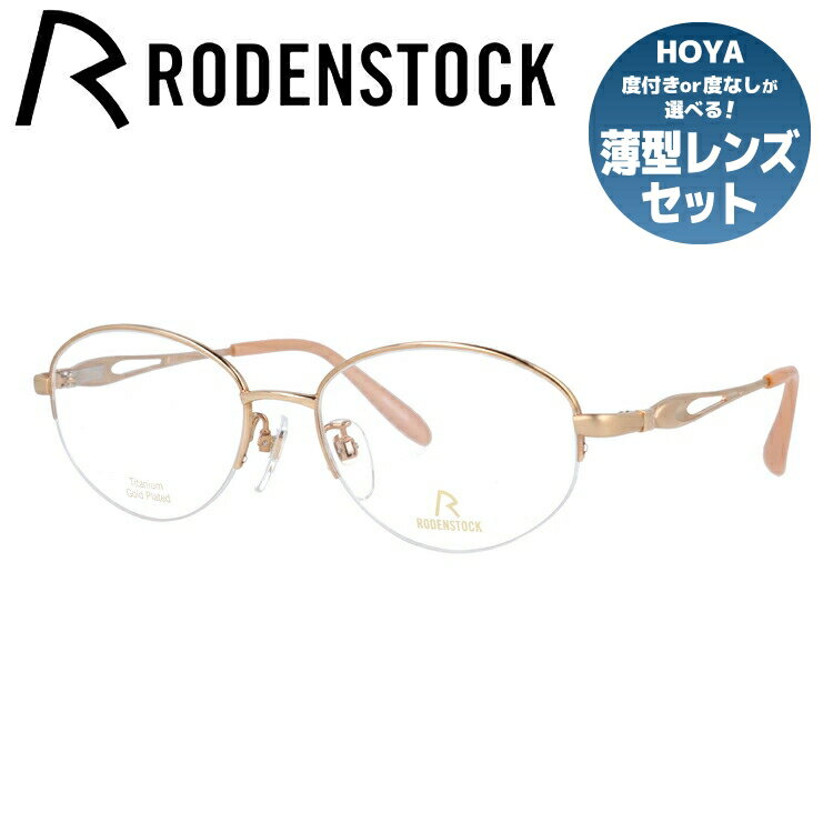 樂天商城 - 【お買い物マラソン対象】【国内正規品】ローデンストック メガネフレーム エクスクルーシブ 伊達メガネ RODENSTOCK EXCLUSIV R0018-A 52/54サイズ オーバル レディース