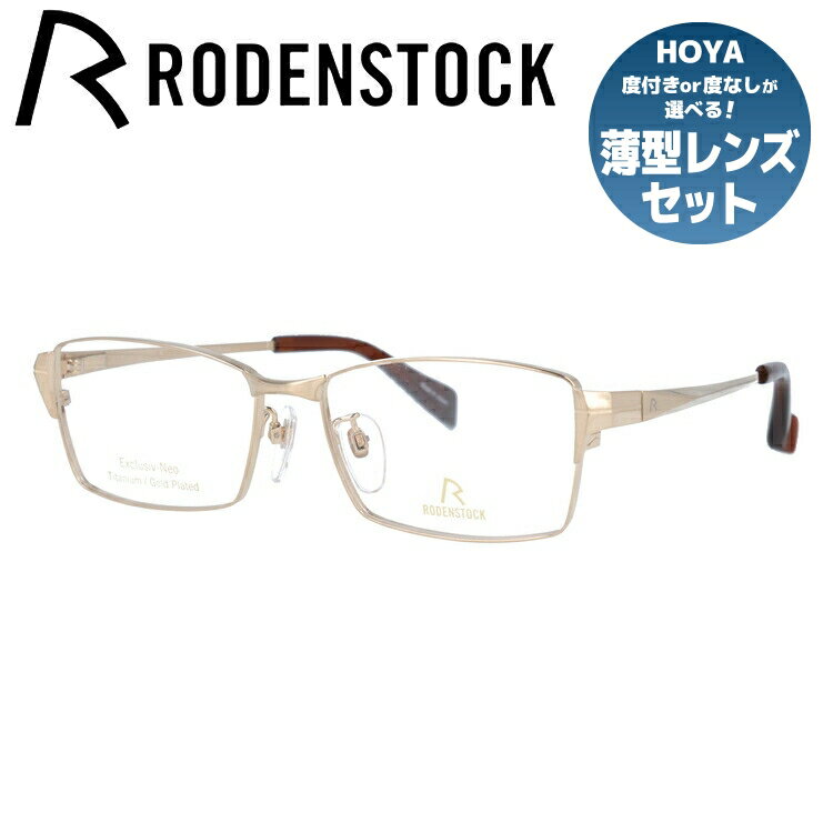 【国内正規品】ローデンストック メガネフレーム エクスクルーシブ ネオ 伊達メガネ RODENSTOCK EXCLUSIV Neo R0019-A 54/56サイズ スクエア ユニセックス メンズ レディース