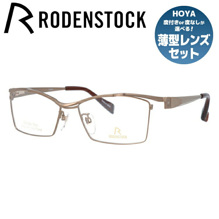 Rakuten - 【国内正規品】ローデンストック メガネフレーム エクスクルーシブ ネオ 伊達メガネ RODENSTOCK EXCLUSIV Neo R0026-D 54/56サイズ スクエア ユニセックス メンズ レディース