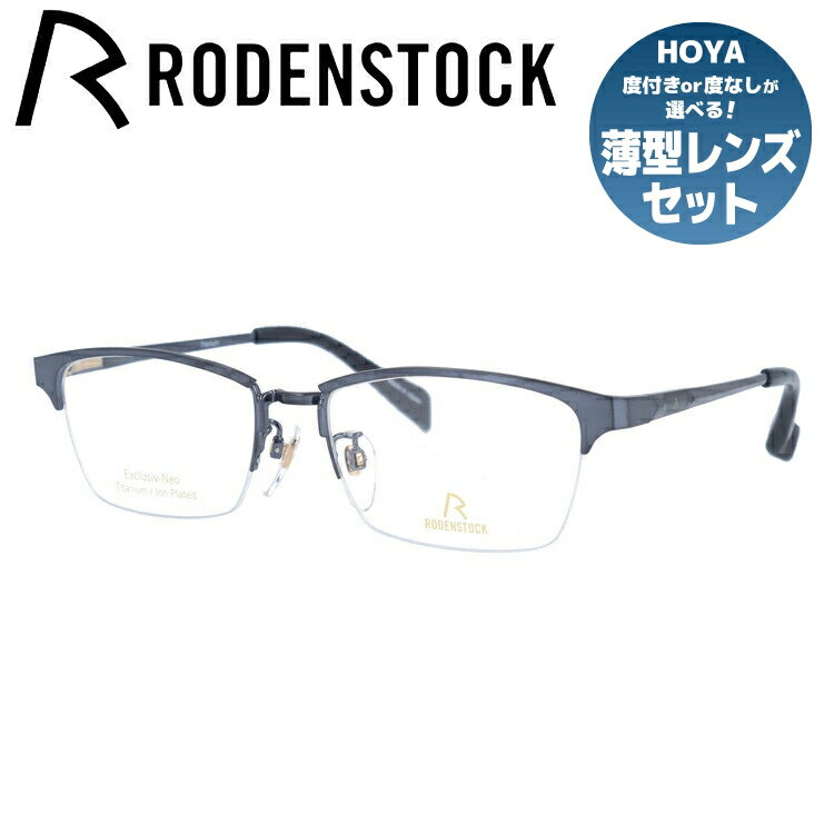 樂天商城 - 【国内正規品】ローデンストック メガネフレーム エクスクルーシブ 伊達メガネ RODENSTOCK EXCLUSIV R0034-A 53/55サイズ スクエア ユニセックス メンズ レディース