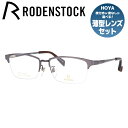 【国内正規品】ローデンストック メガネフレーム エクスクルーシブ 伊達メガネ RODENSTOCK EXCLUSIV R0034-B 53/55サイズ スクエア...