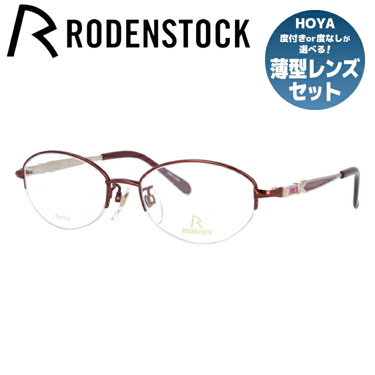 楽天眼鏡達人【国内正規品】ローデンストック メガネフレーム エクスクルーシブ 伊達メガネ RODENSTOCK EXCLUSIV R0181-C 50/52/54サイズ オーバル レディース ラインストーン