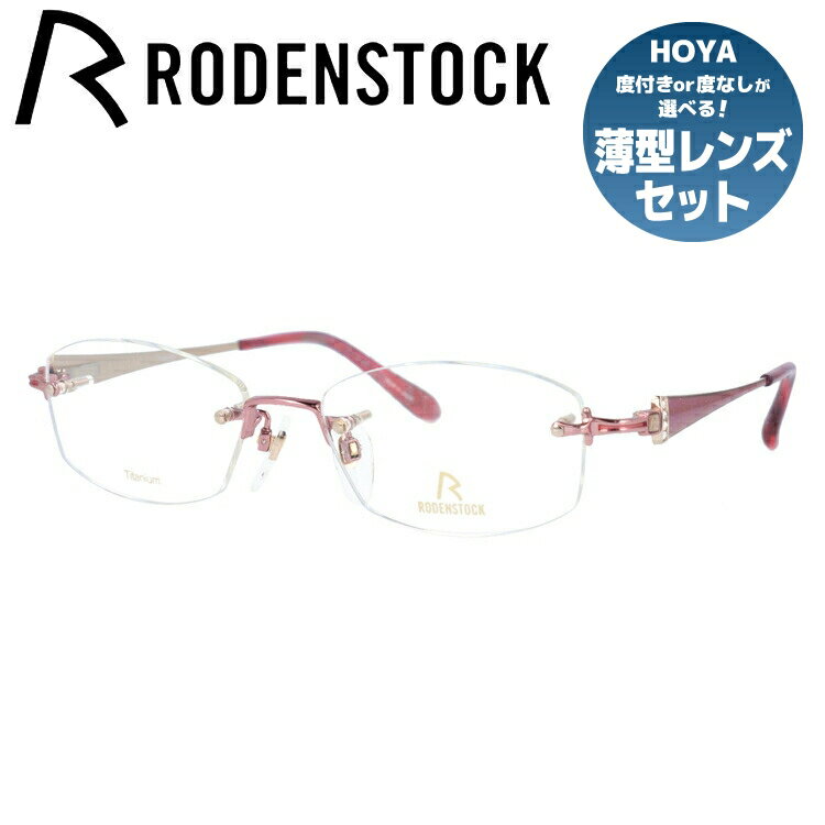 No Rim - 【当店限定SALE】【国内正規品】ローデンストック メガネフレーム エクスクルーシブ 伊達メガネ RODENSTOCK EXCLUSIV R0249-B 51/53サイズ スクエア レディース ラインストーン