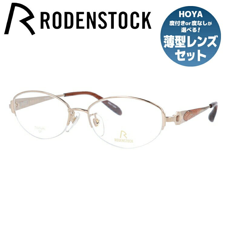樂天商城 - 【国内正規品】ローデンストック メガネフレーム エクスクルーシブ 伊達メガネ RODENSTOCK EXCLUSIV R0269-A 52/54サイズ オーバル レディース