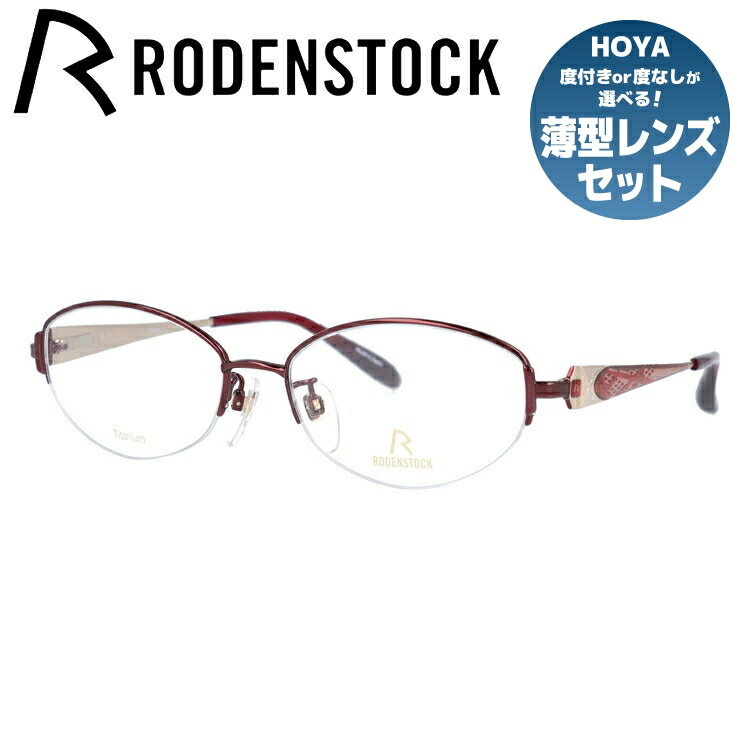 RALPH LAUREN - 【国内正規品】ローデンストック メガネフレーム エクスクルーシブ 伊達メガネ RODENSTOCK EXCLUSIV R0269-C 52/54サイズ オーバル レディース