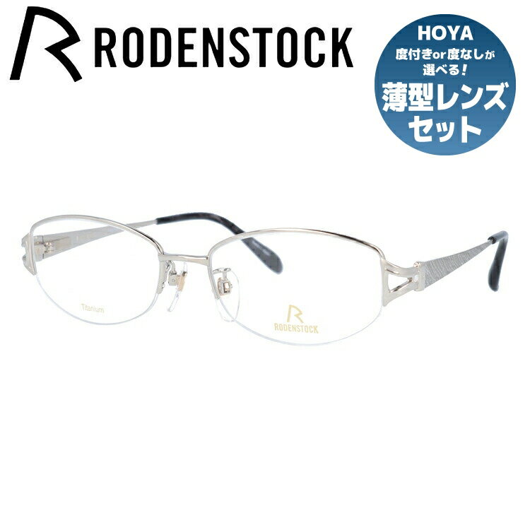 JEAN-PAUL Gaultier - 【国内正規品】ローデンストック メガネフレーム エクスクルーシブ 伊達メガネ RODENSTOCK EXCLUSIV R0271-B 52/54サイズ スクエア ユニセックス メンズ レディース 日本製 ラインストーン