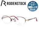 yKiz[fXgbN Klt[ GNXN[Vu ɒBKl RODENSTOCK EXCLUSIV R0285-C 51/53TCY I[o fB[X {