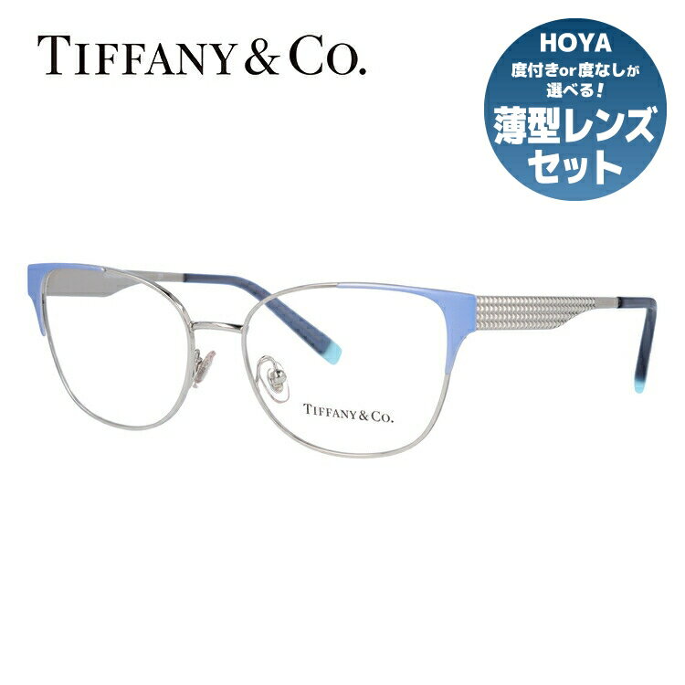 【訳あり・店頭展示品/外箱なし】【国内正規品】 ティファニー メガネ フレーム 眼鏡 Tiffany & Co. TF1135 6134 53サイズ ウェリントン型 レディース アイウェア UVカット ギフト対応 イタリア製