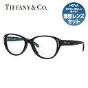 【訳あり・店頭展示品/外箱なし】【国内正規品】 ティファニー メガネ フレーム 眼鏡 Tiffany & Co. TF2086GF 8001 54サイズ アジア...